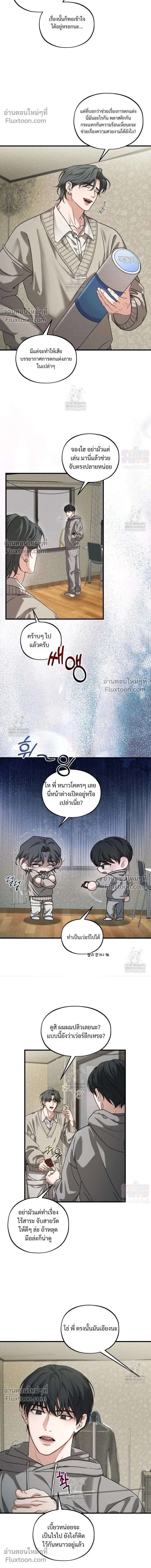 His Last Choice หน้า 2