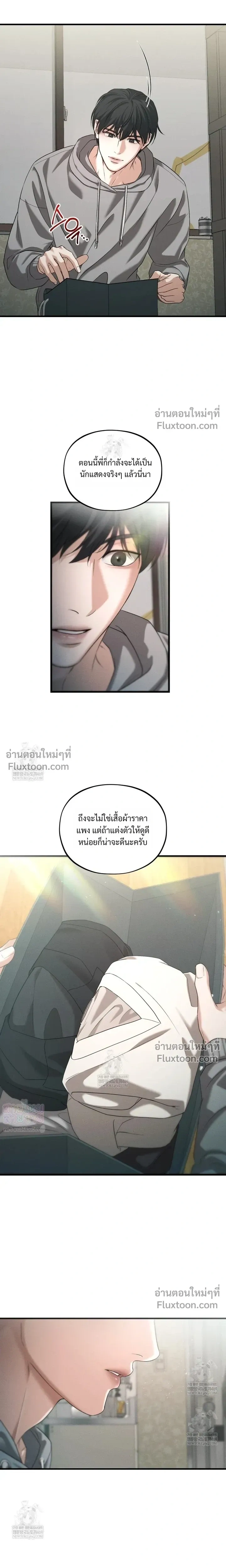 His Last Choice หน้า 11