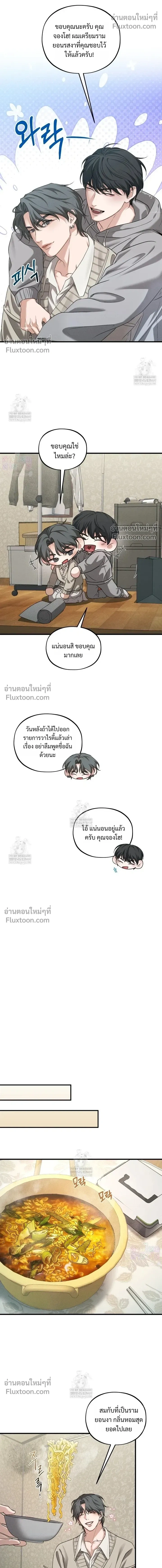 His Last Choice หน้า 12