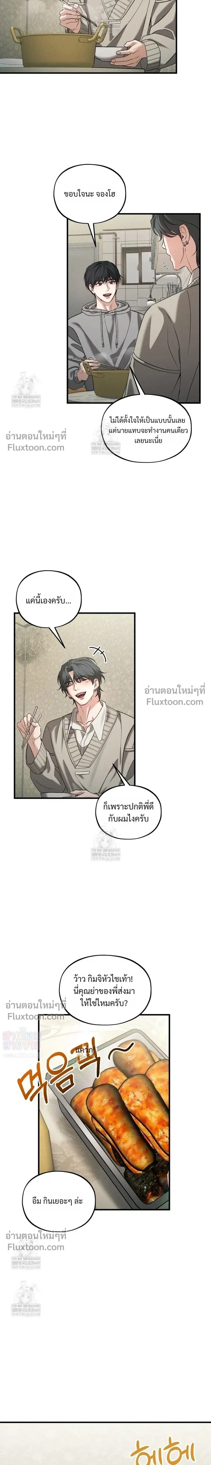 His Last Choice หน้า 13
