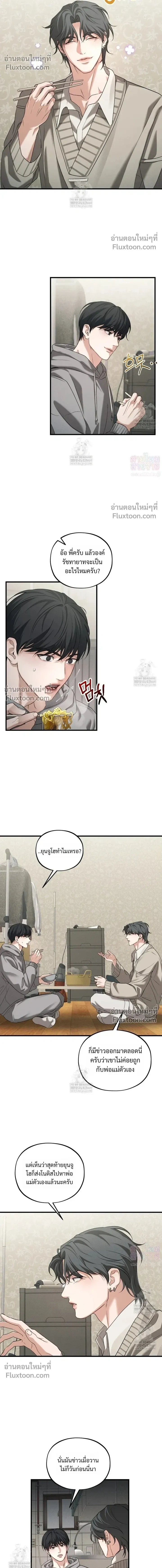 His Last Choice หน้า 14