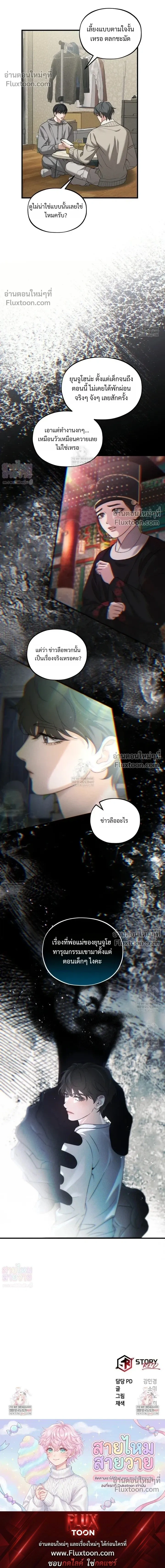 His Last Choice หน้า 16