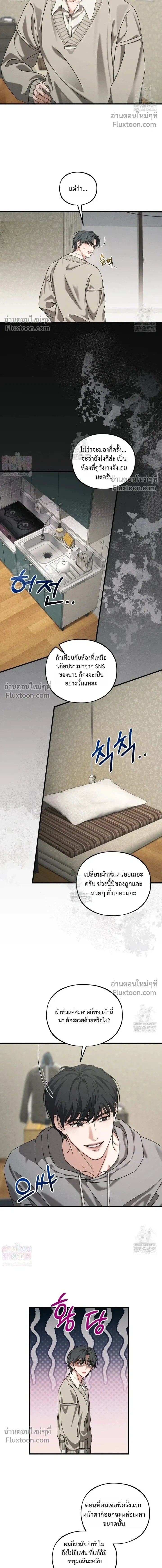 His Last Choice หน้า 4