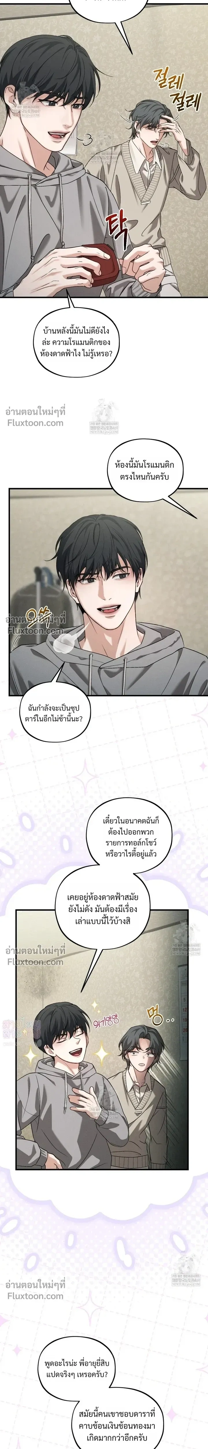 His Last Choice หน้า 5