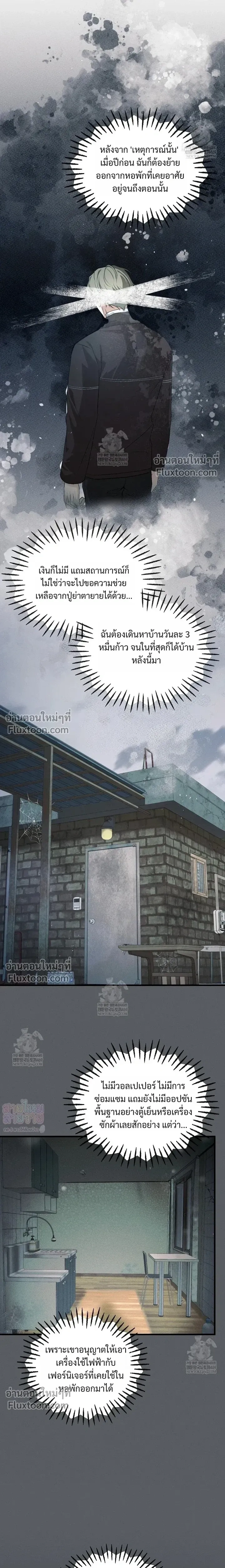 His Last Choice หน้า 7