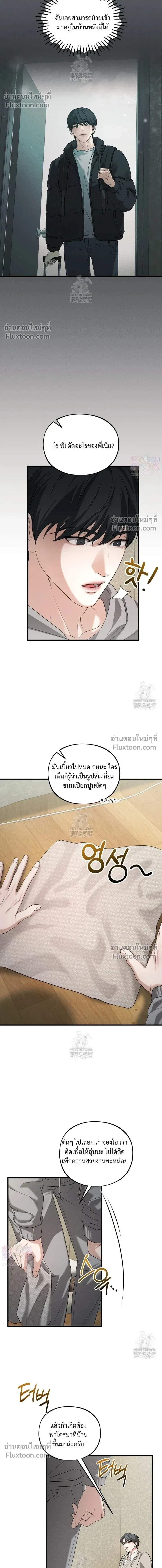His Last Choice หน้า 8