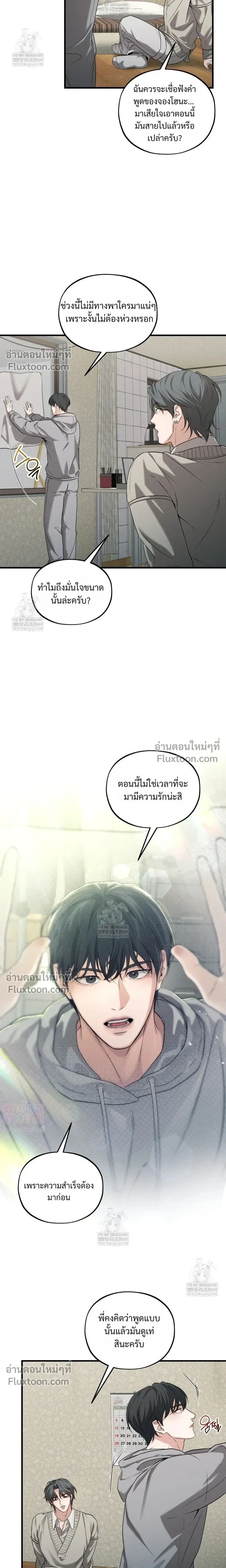His Last Choice หน้า 9