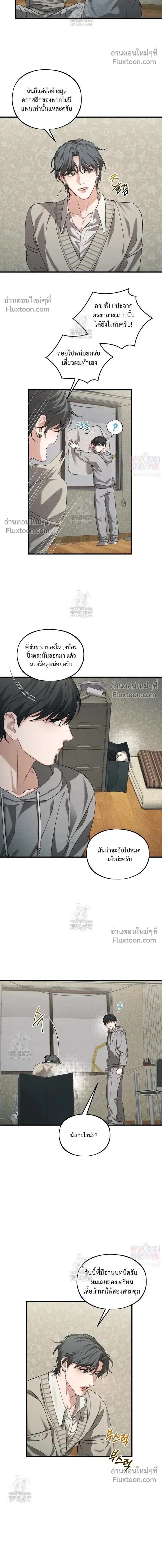 His Last Choice หน้า 10