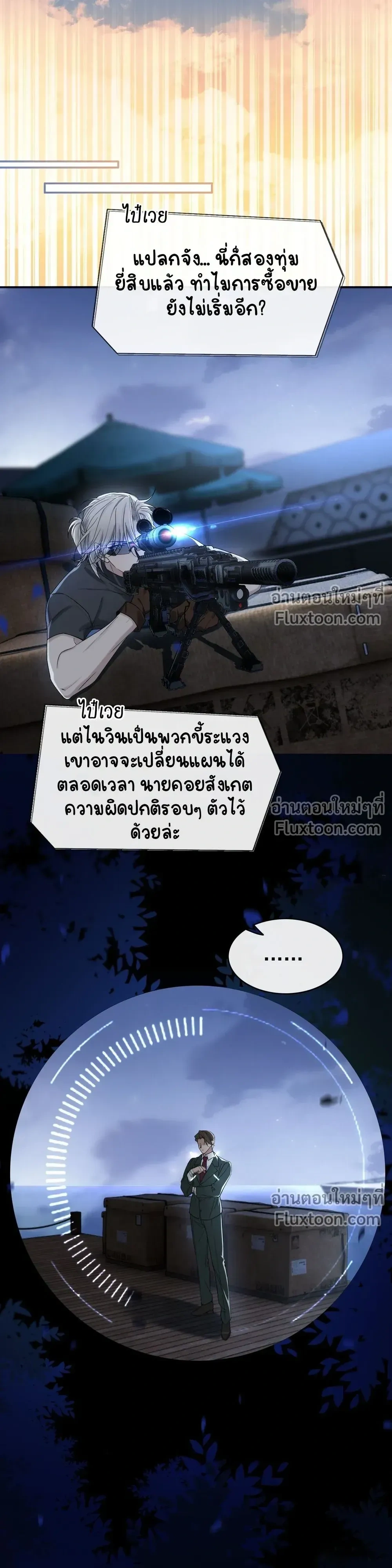 Fruit of God หน้า 11
