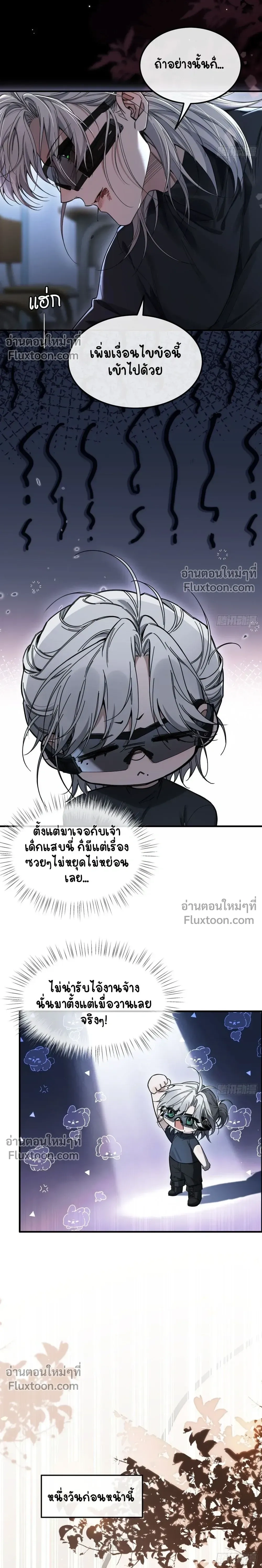 Fruit of God หน้า 5