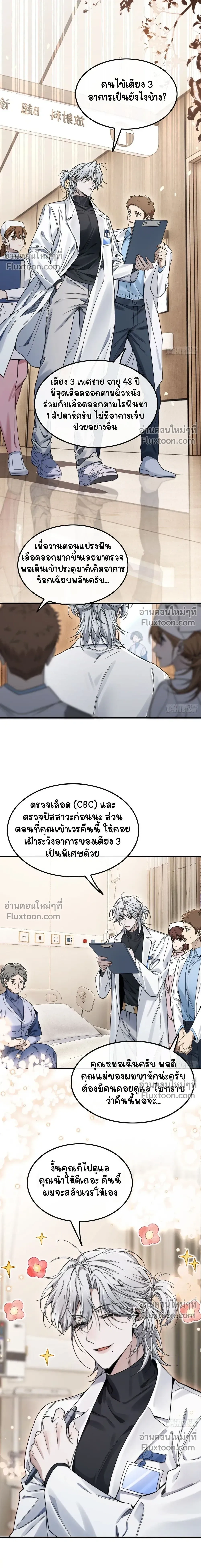 Fruit of God หน้า 6