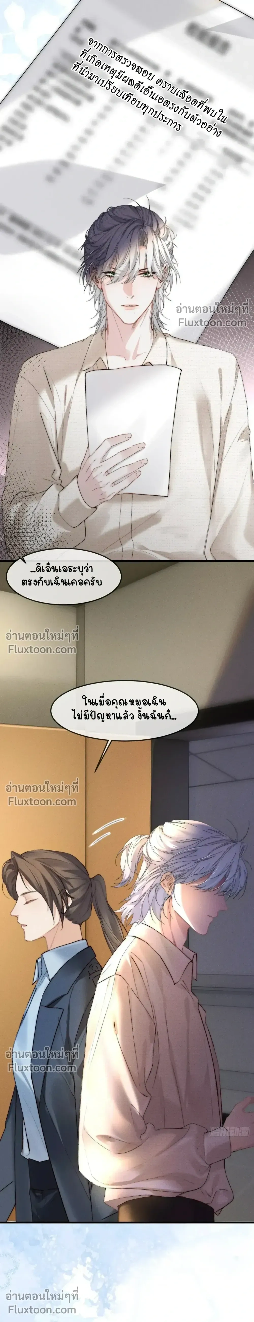 Fruit of God หน้า 2