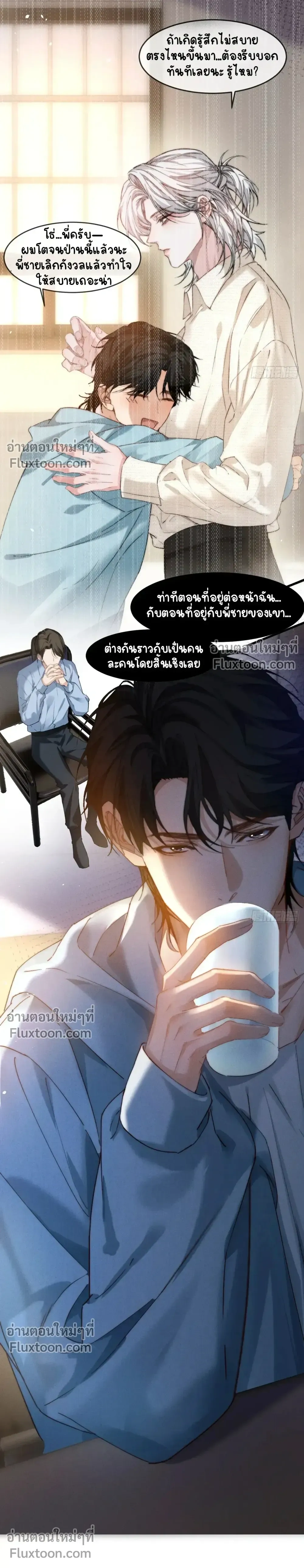 Fruit of God หน้า 11