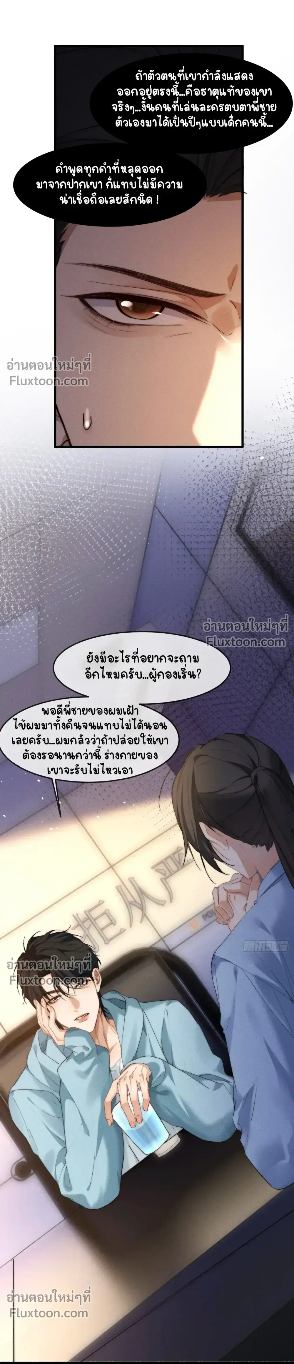 Fruit of God หน้า 12