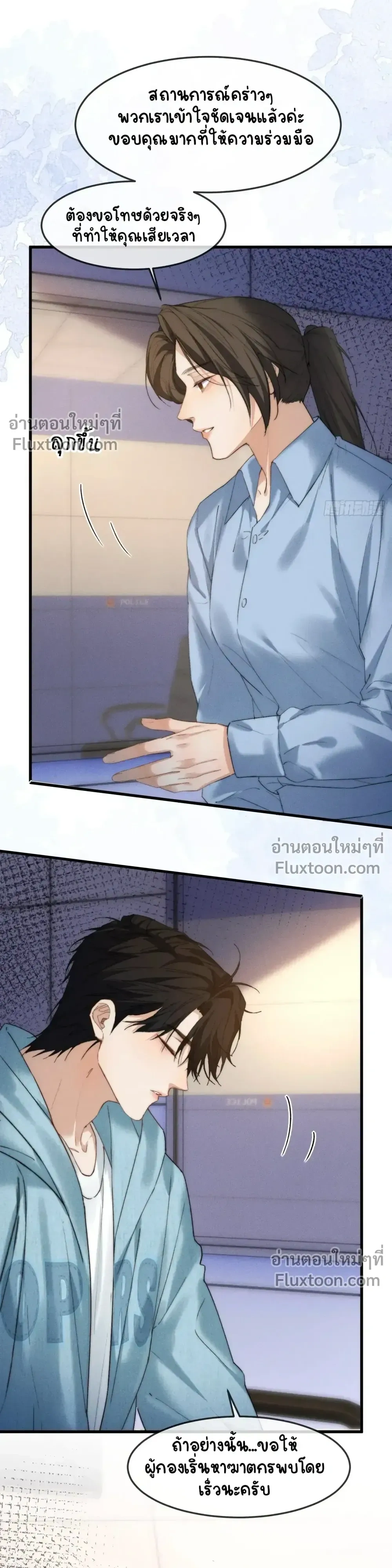 Fruit of God หน้า 14