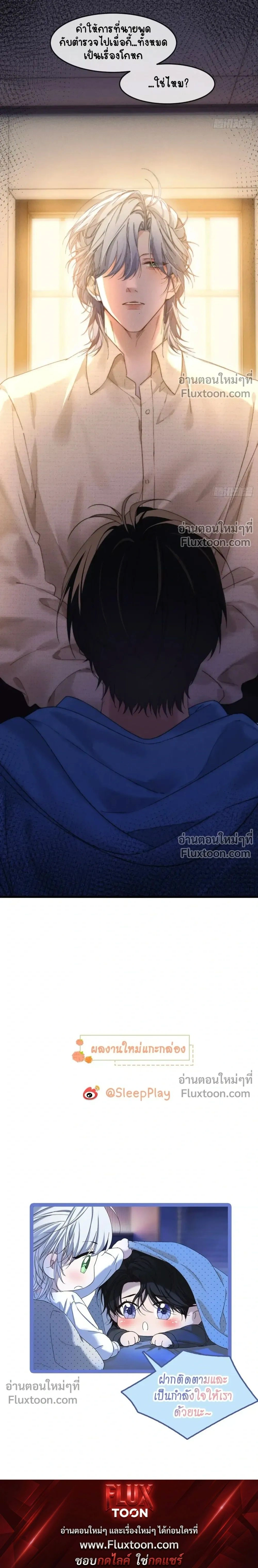Fruit of God หน้า 18