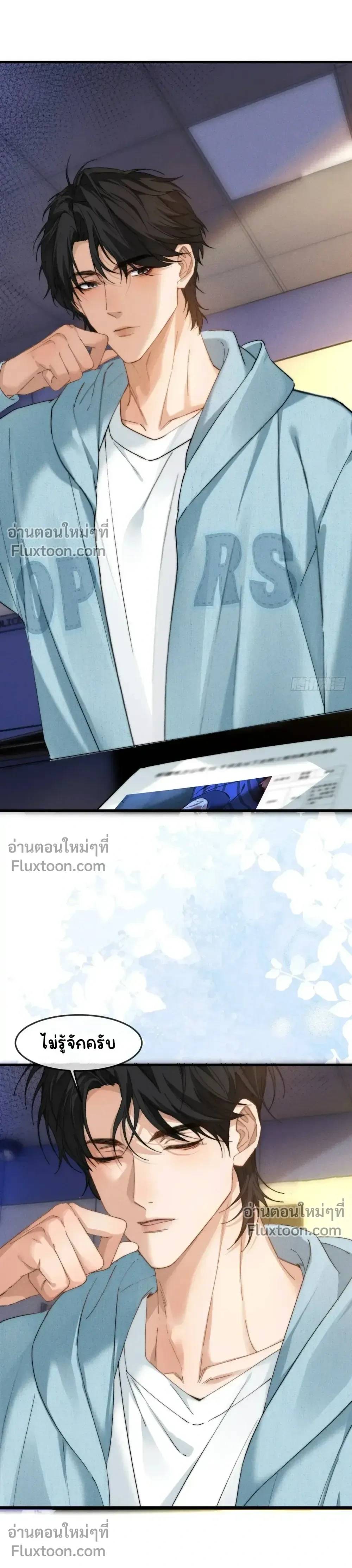 Fruit of God หน้า 6