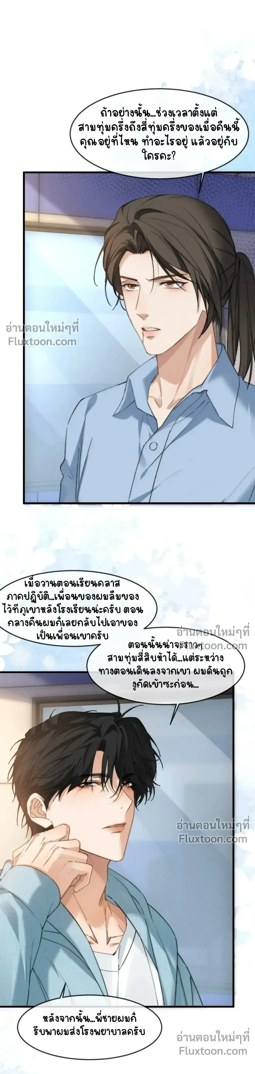 Fruit of God หน้า 7