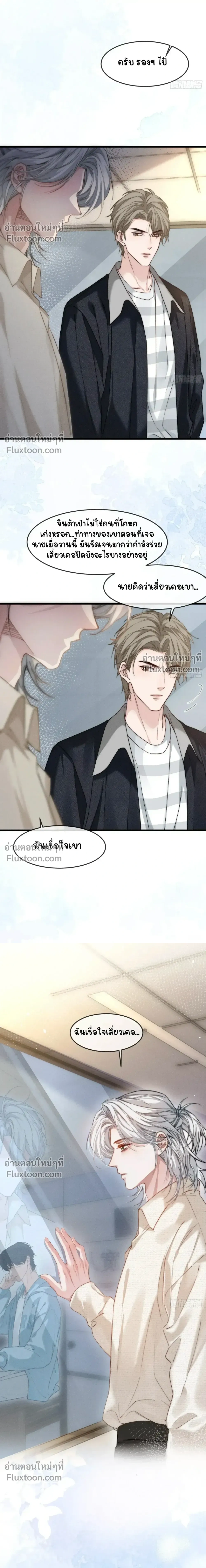 Fruit of God หน้า 9