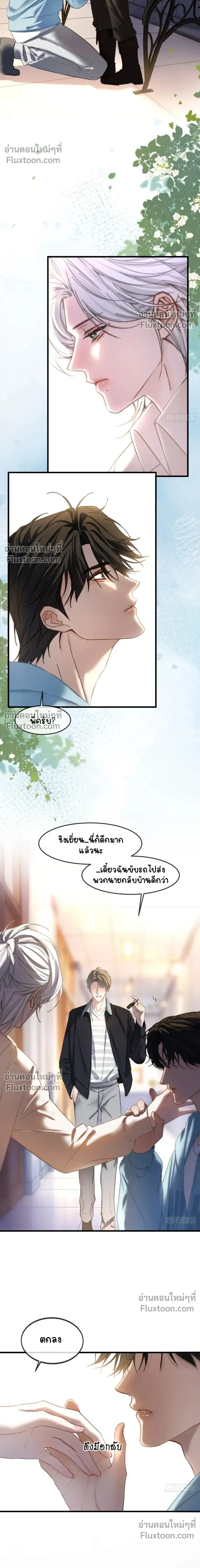 Fruit of God หน้า 2