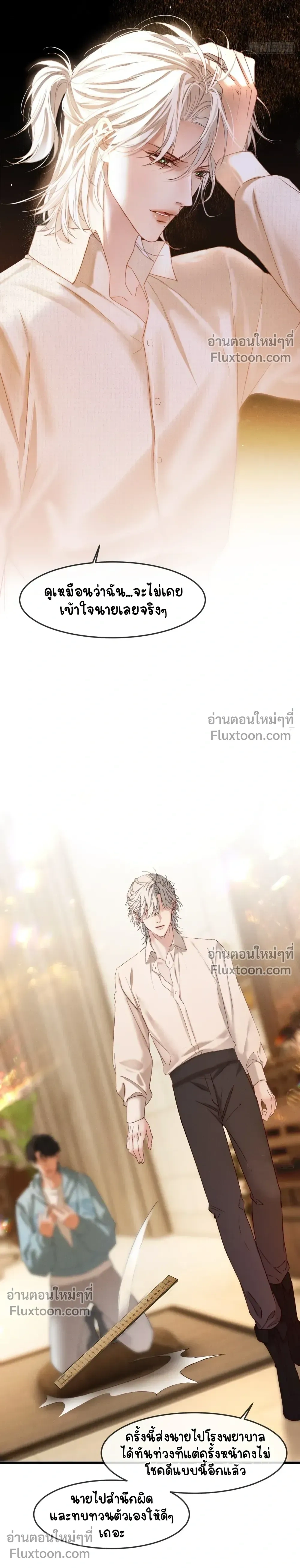Fruit of God หน้า 11