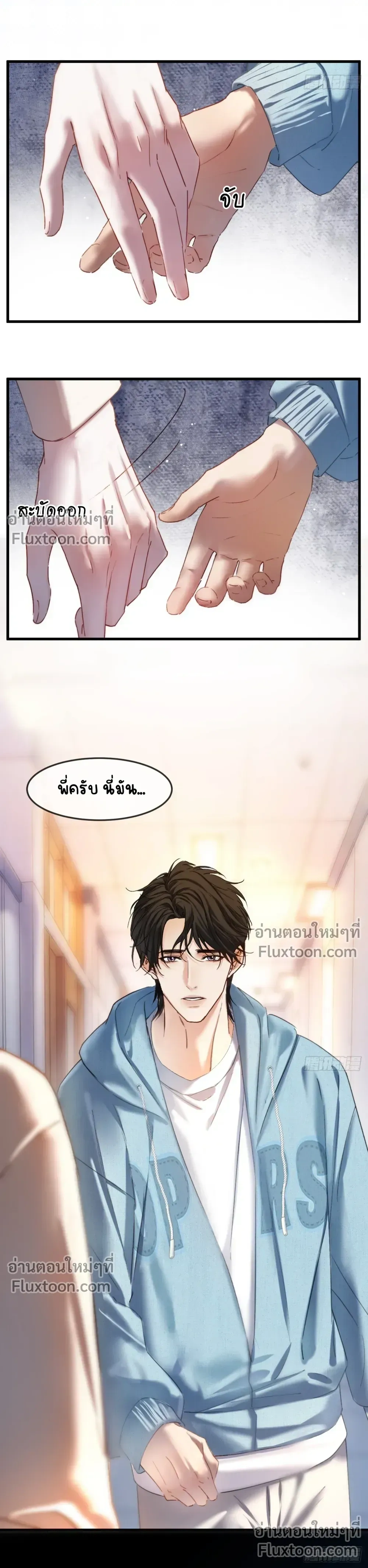 Fruit of God หน้า 4
