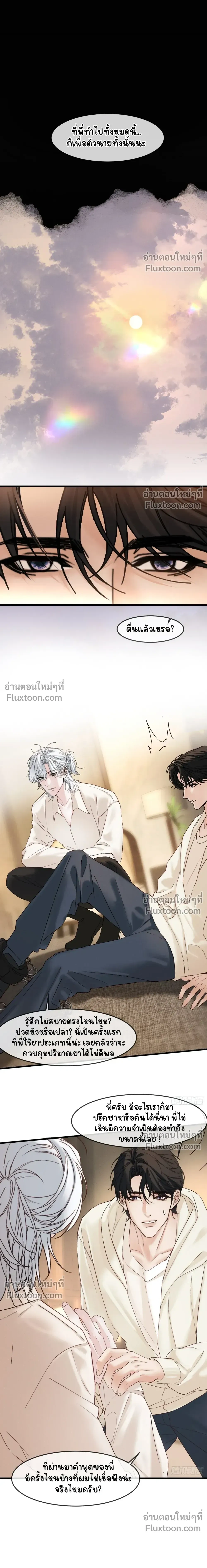 Fruit of God หน้า 11