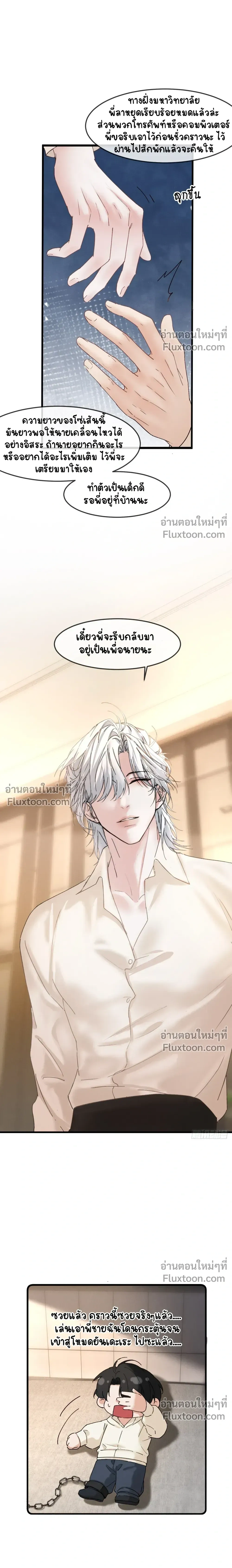 Fruit of God หน้า 12