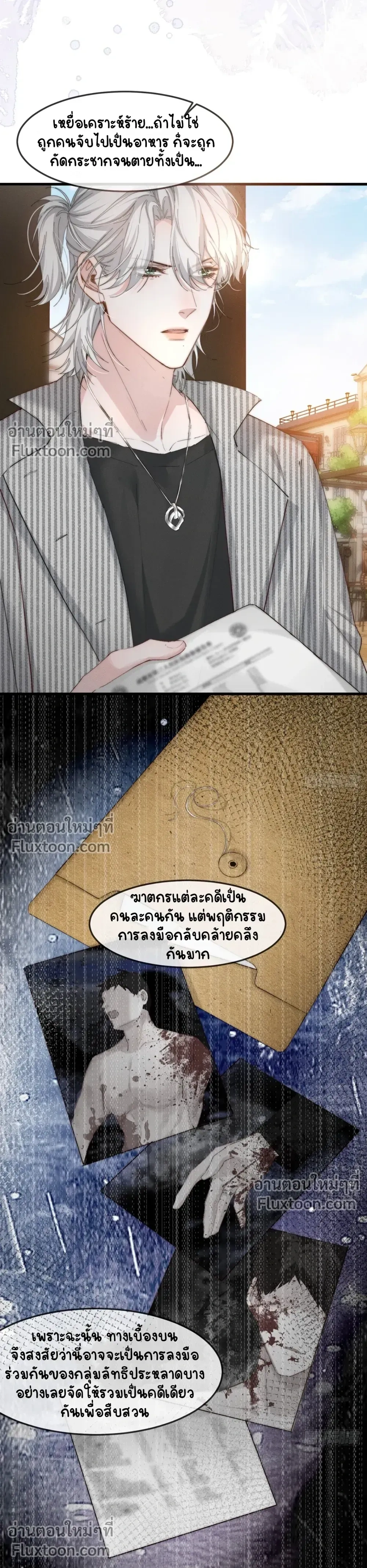 Fruit of God หน้า 16