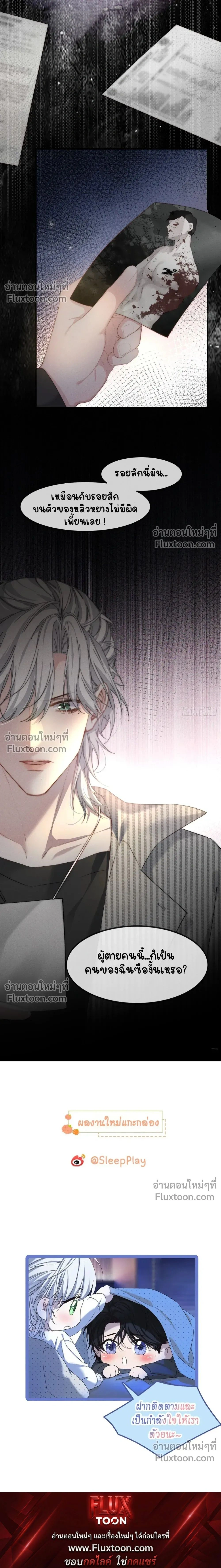 Fruit of God หน้า 17