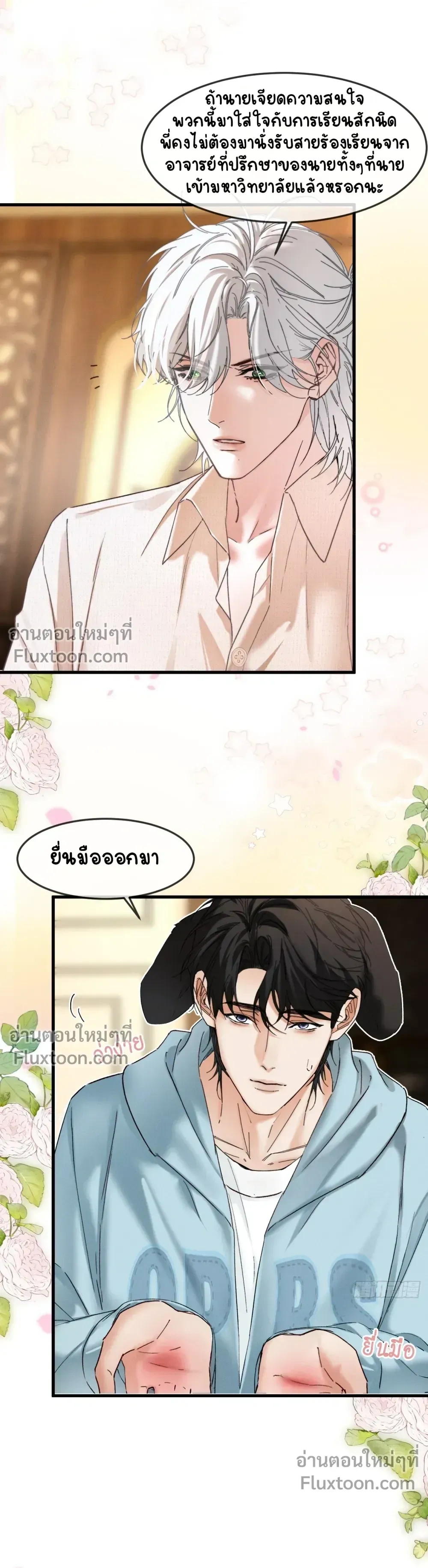 Fruit of God หน้า 4