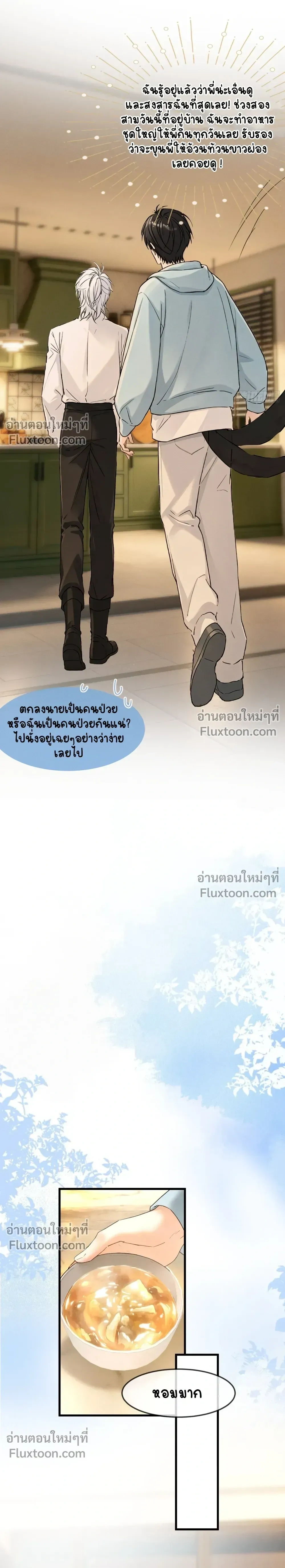 Fruit of God หน้า 7