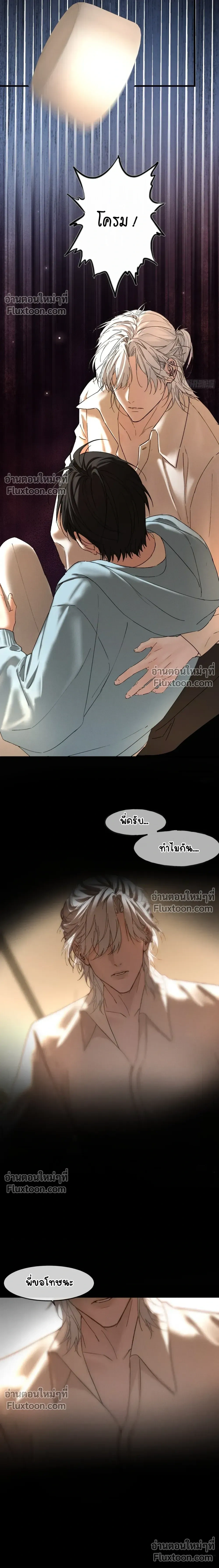 Fruit of God หน้า 10