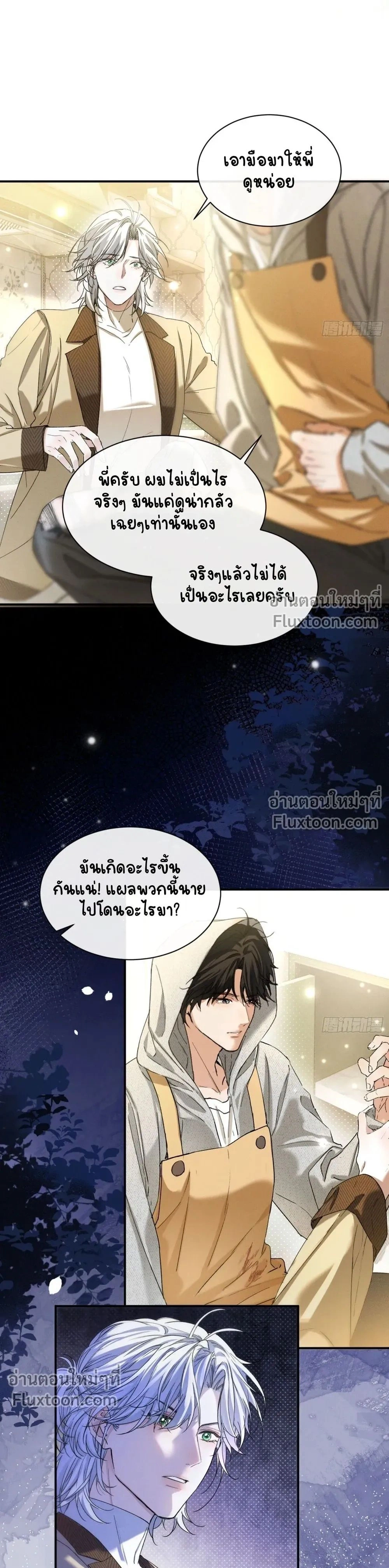 Fruit of God หน้า 13