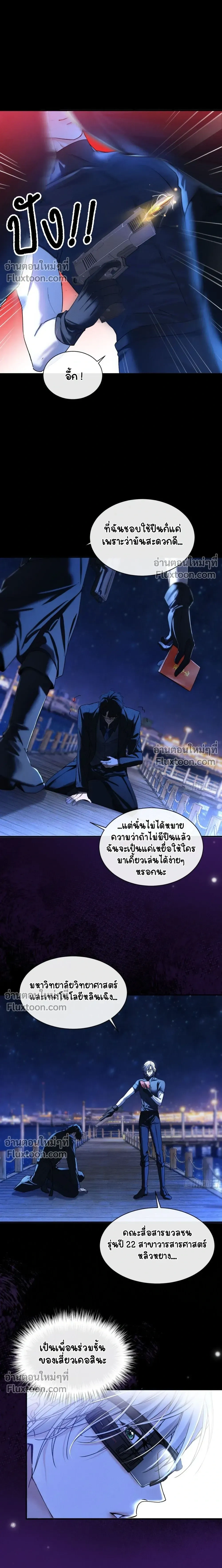 Fruit of God หน้า 3
