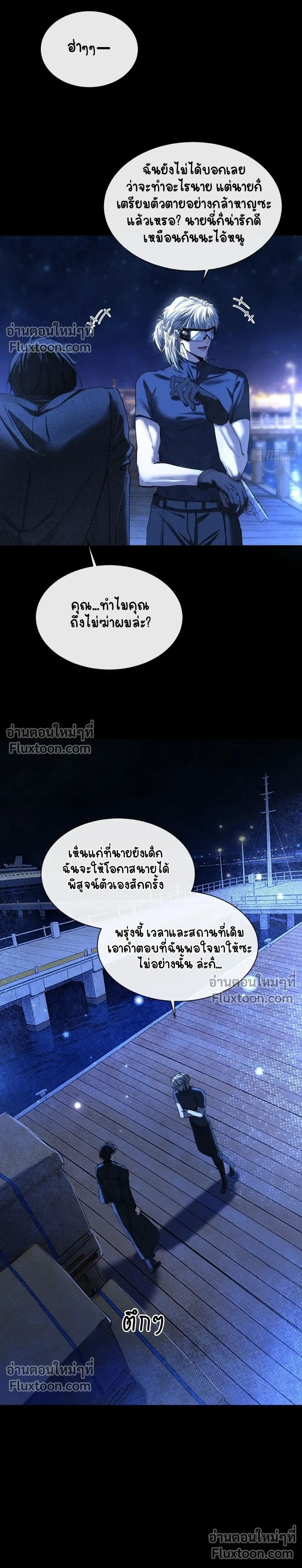 Fruit of God หน้า 5