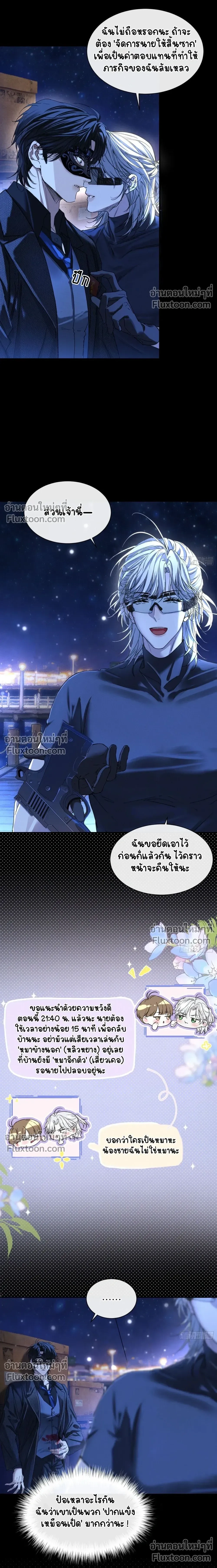 Fruit of God หน้า 6