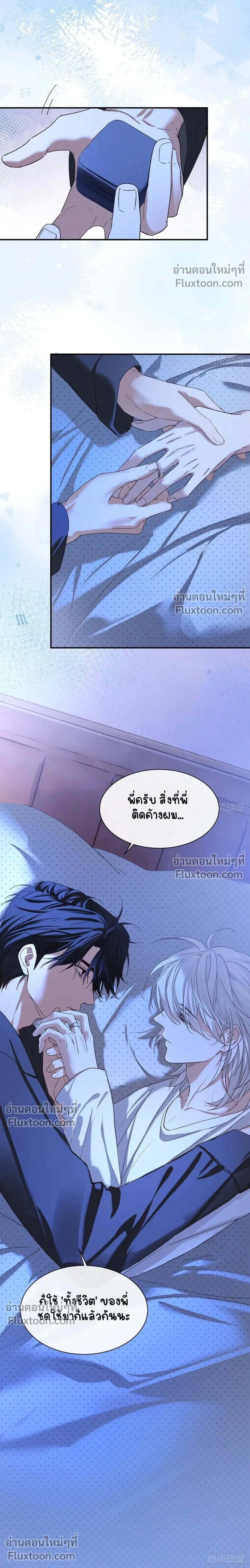 Fruit of God หน้า 12