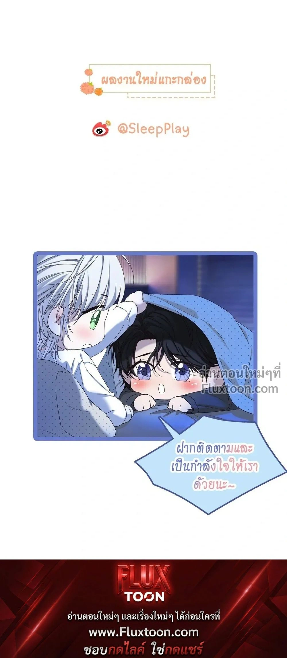 Fruit of God หน้า 13