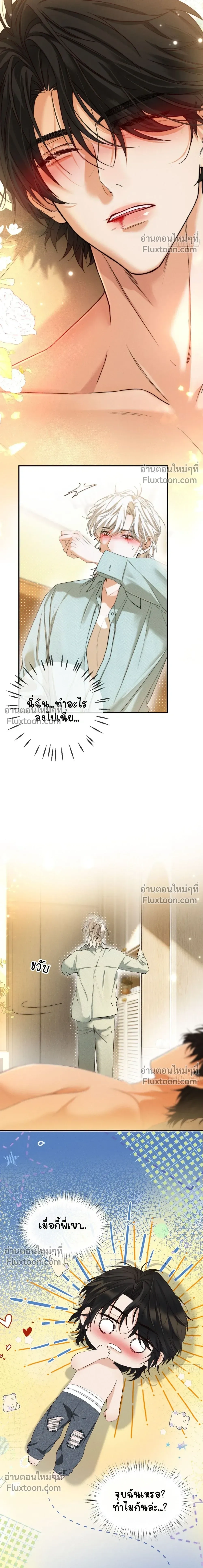 Fruit of God หน้า 6