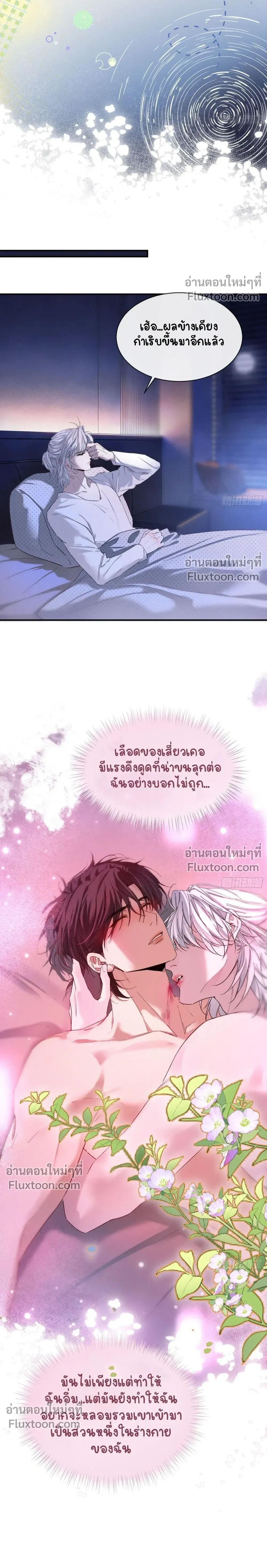 Fruit of God หน้า 7