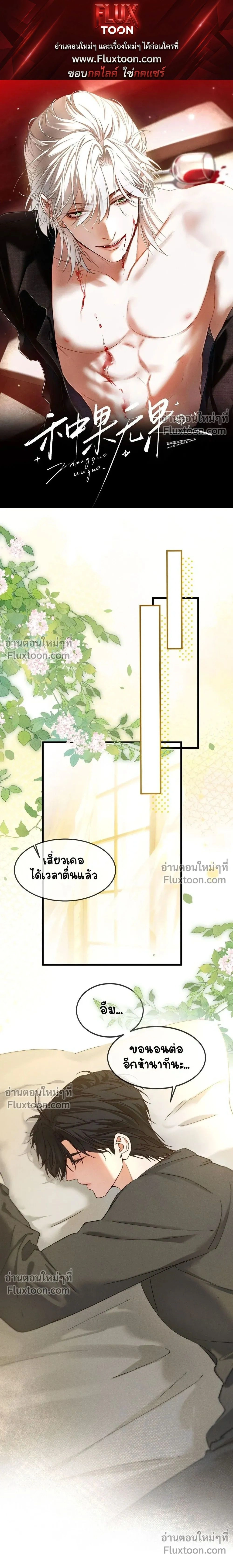 Fruit of God หน้า 1