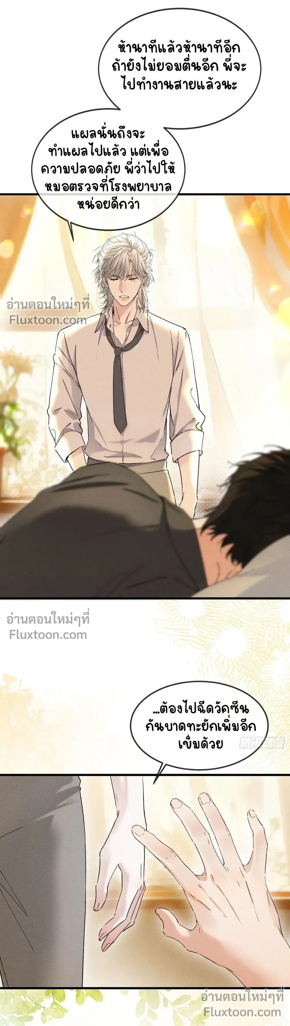 Fruit of God หน้า 2