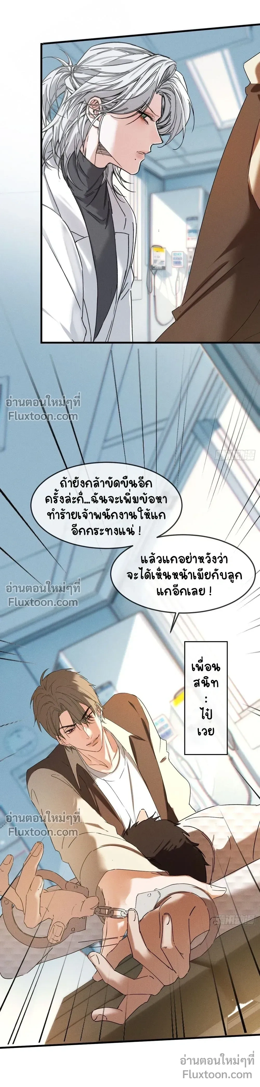 Fruit of God หน้า 11
