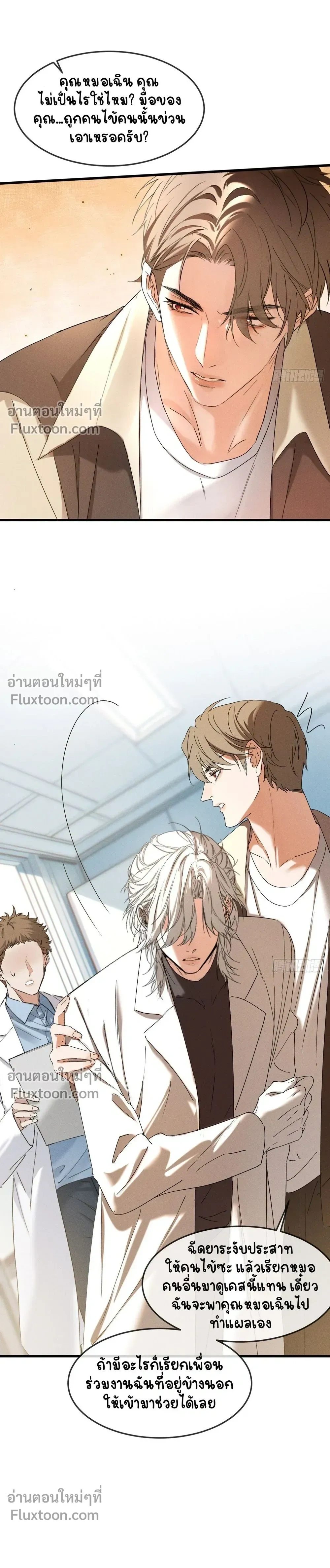 Fruit of God หน้า 12