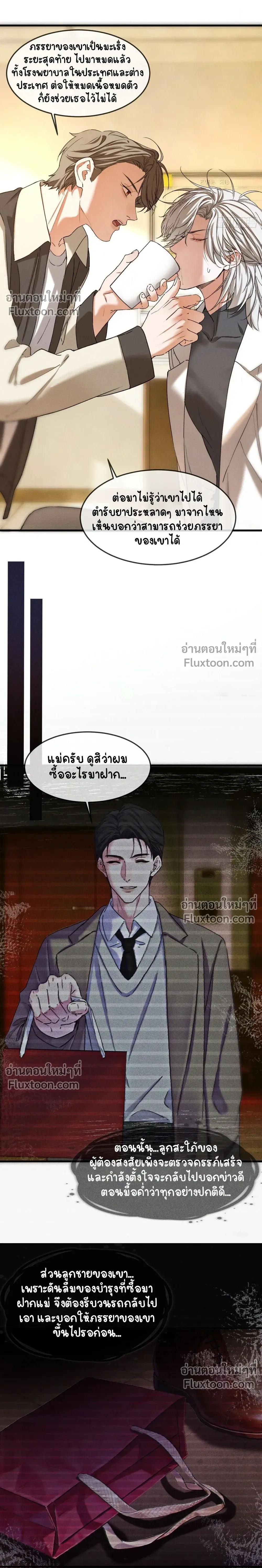 Fruit of God หน้า 14