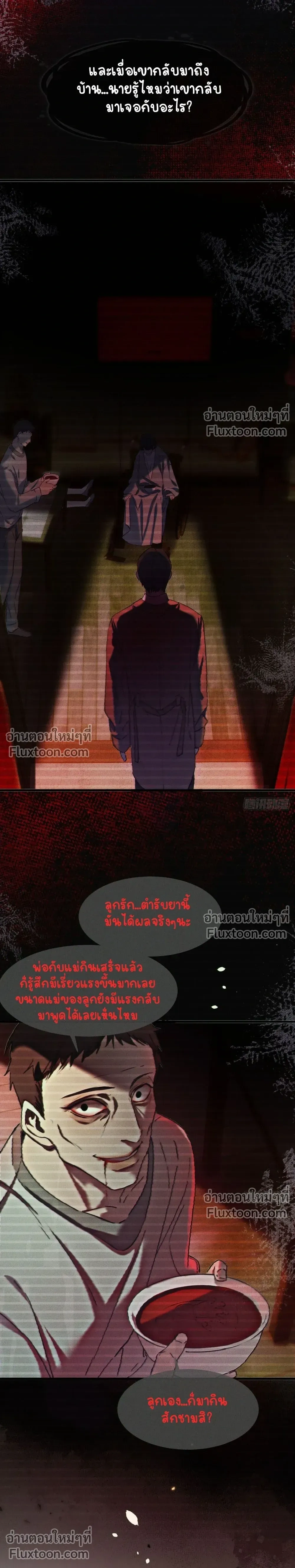 Fruit of God หน้า 15