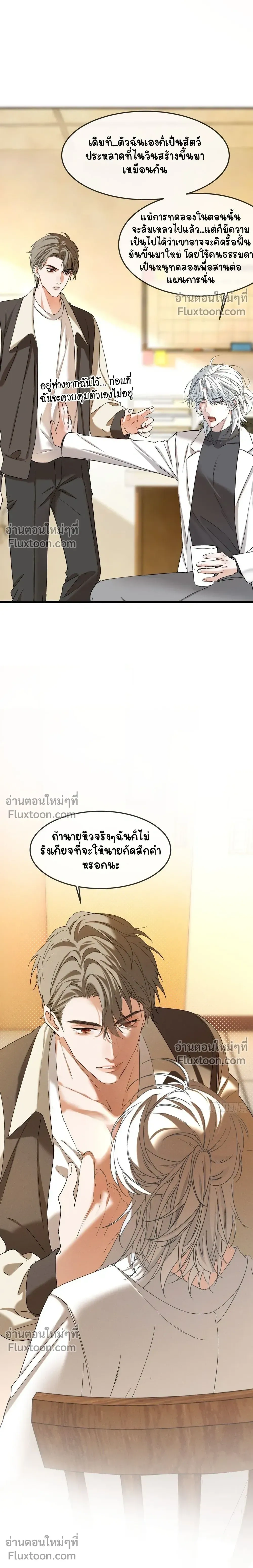 Fruit of God หน้า 18