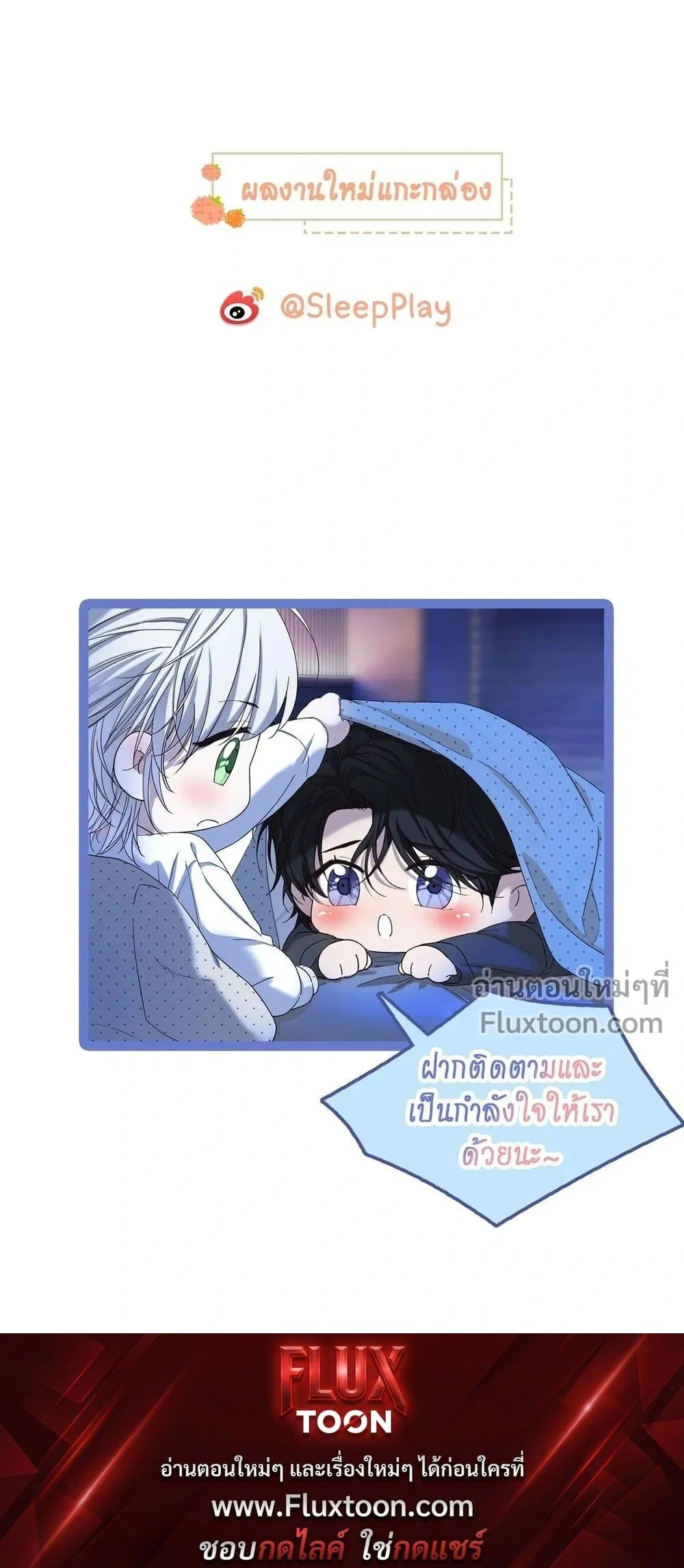Fruit of God หน้า 20