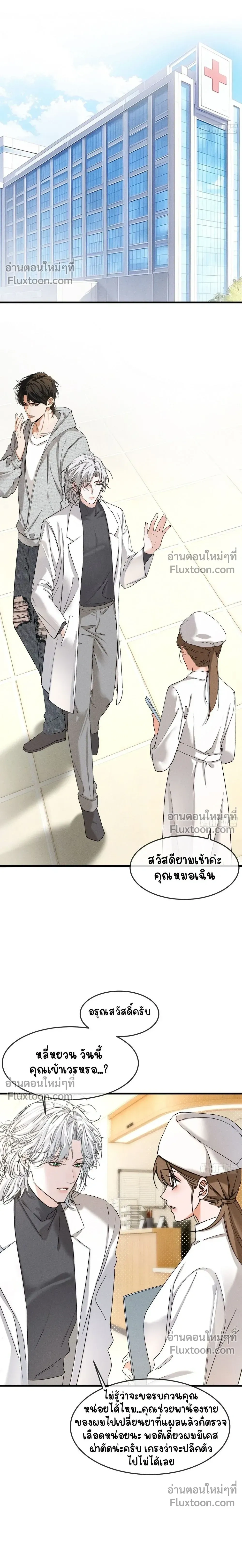 Fruit of God หน้า 4